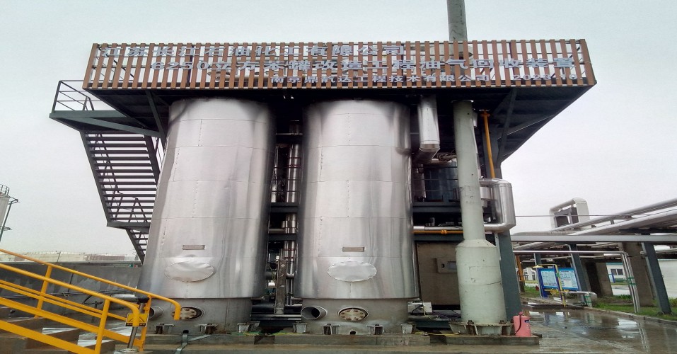 苯罐改造工程油氣回收裝置